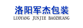 洛阳出口免熏蒸木箱-航空箱-钢包边木箱-洛阳军杰包装材料有限公司